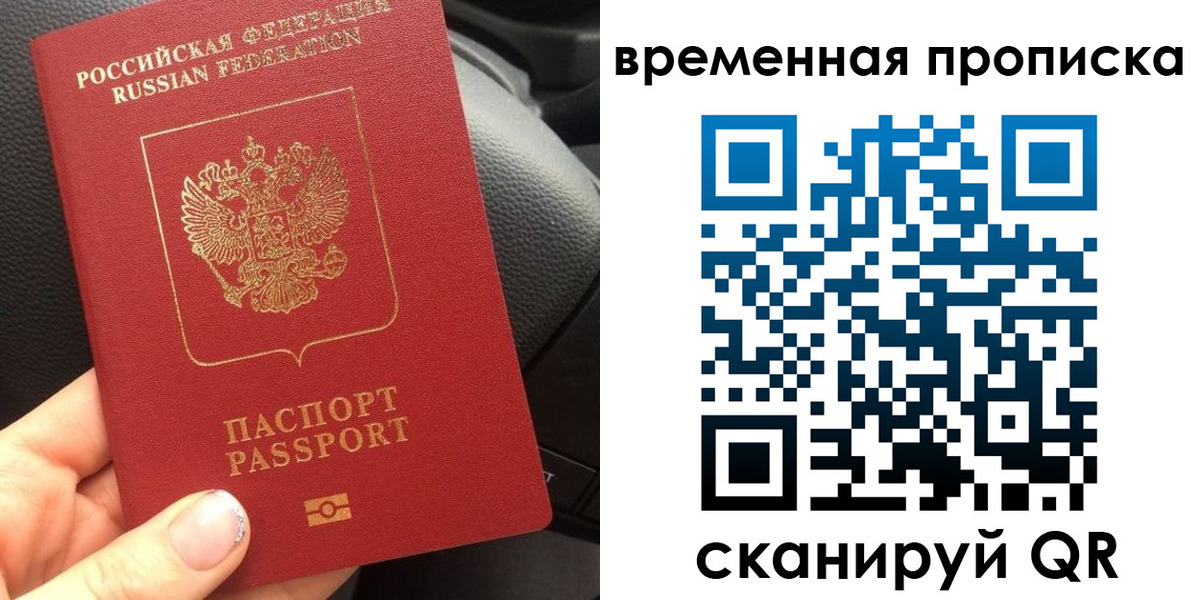 временная регистрация 2025 в Ковдоре