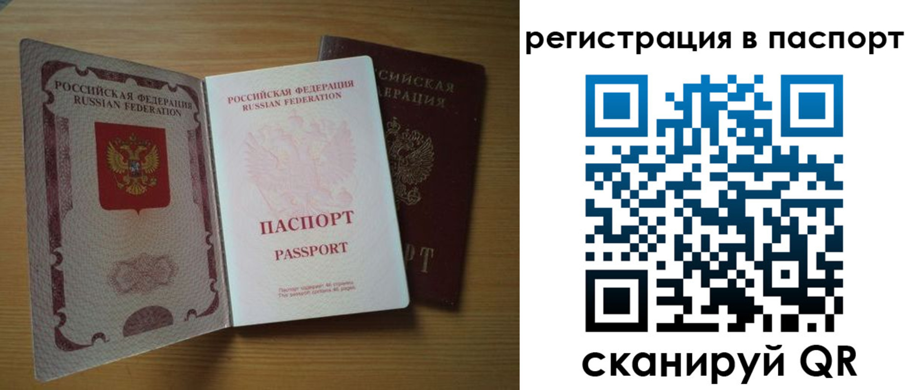 временная регистрация купить в Ковдоре