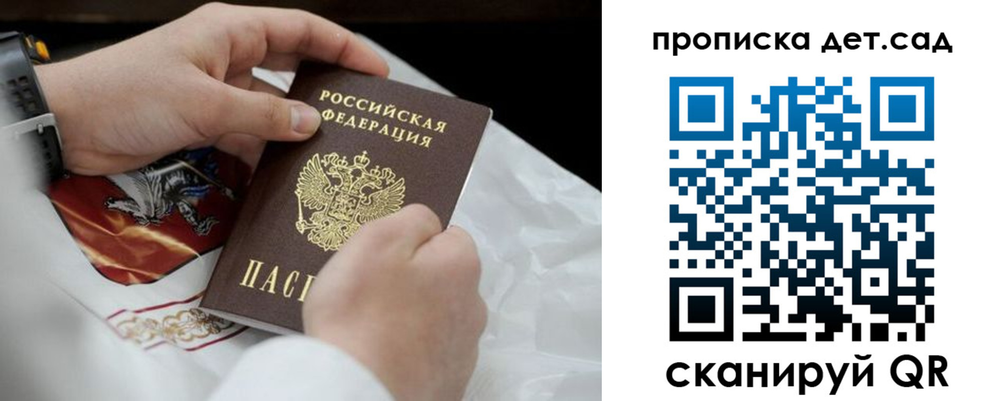 прописка для работы в Ковдоре