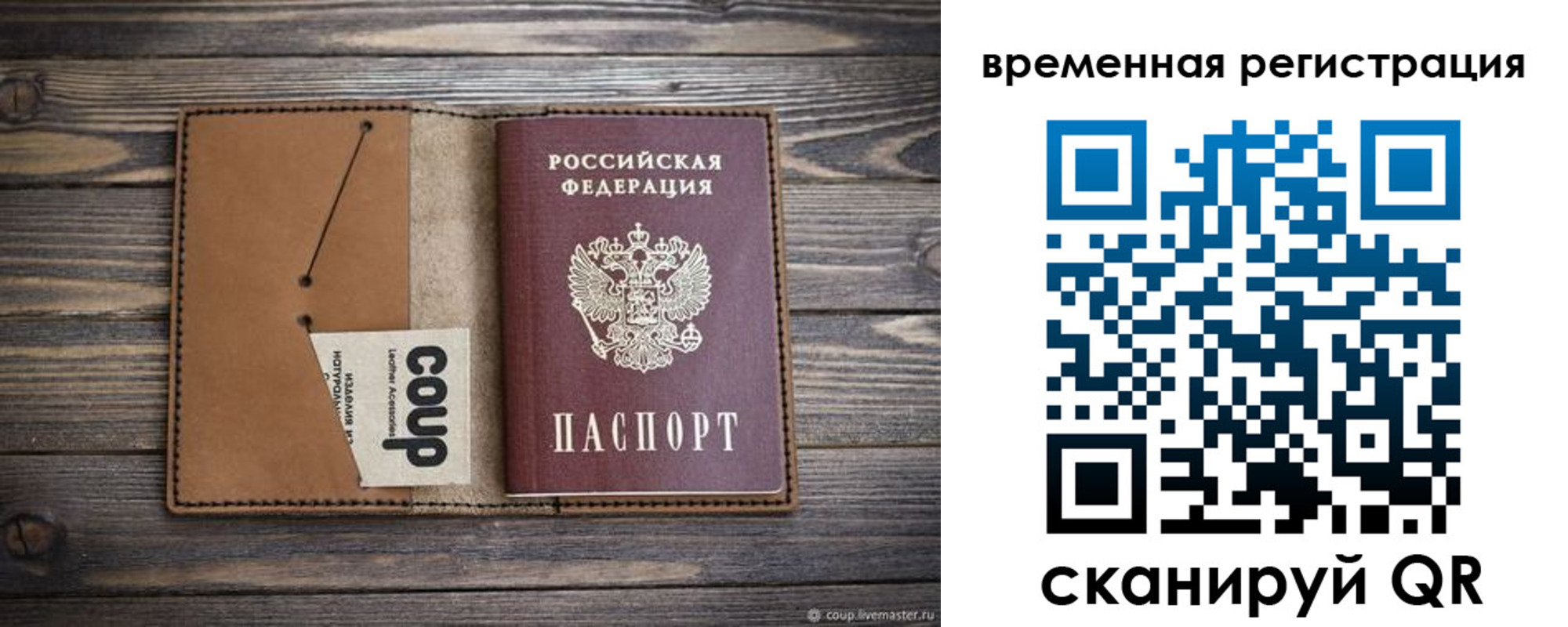 прописка законно в Ковдоре