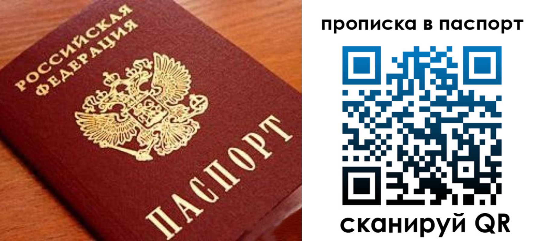 временная регистрация надежно в Ковдоре