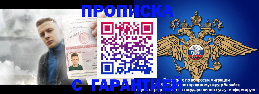 купить прописку в Ковдоре