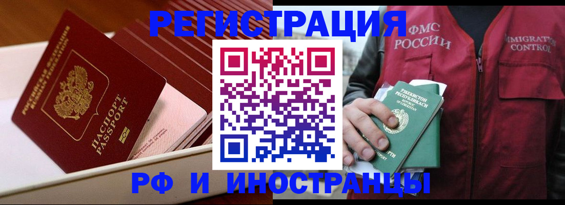 временная регистрация купить в Ковдоре