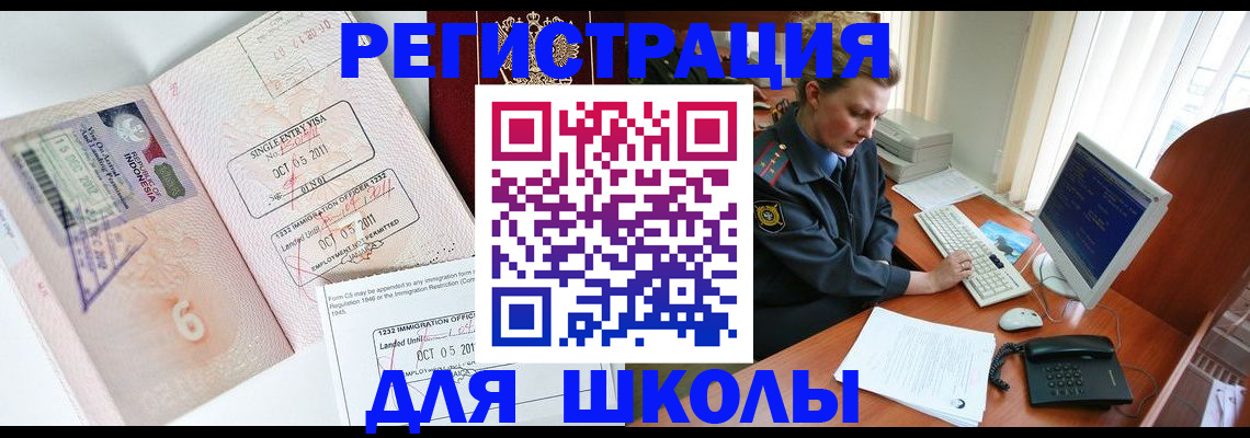 временная регистрация купить в Ковдоре