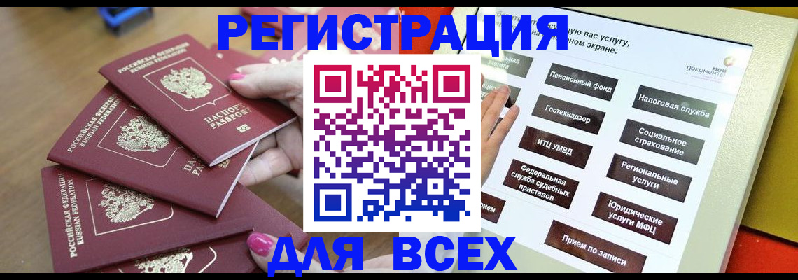 прописка для кредита в Ковдоре