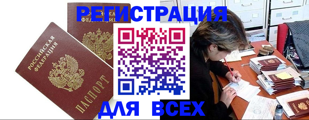 временная регистрация купить в Ковдоре